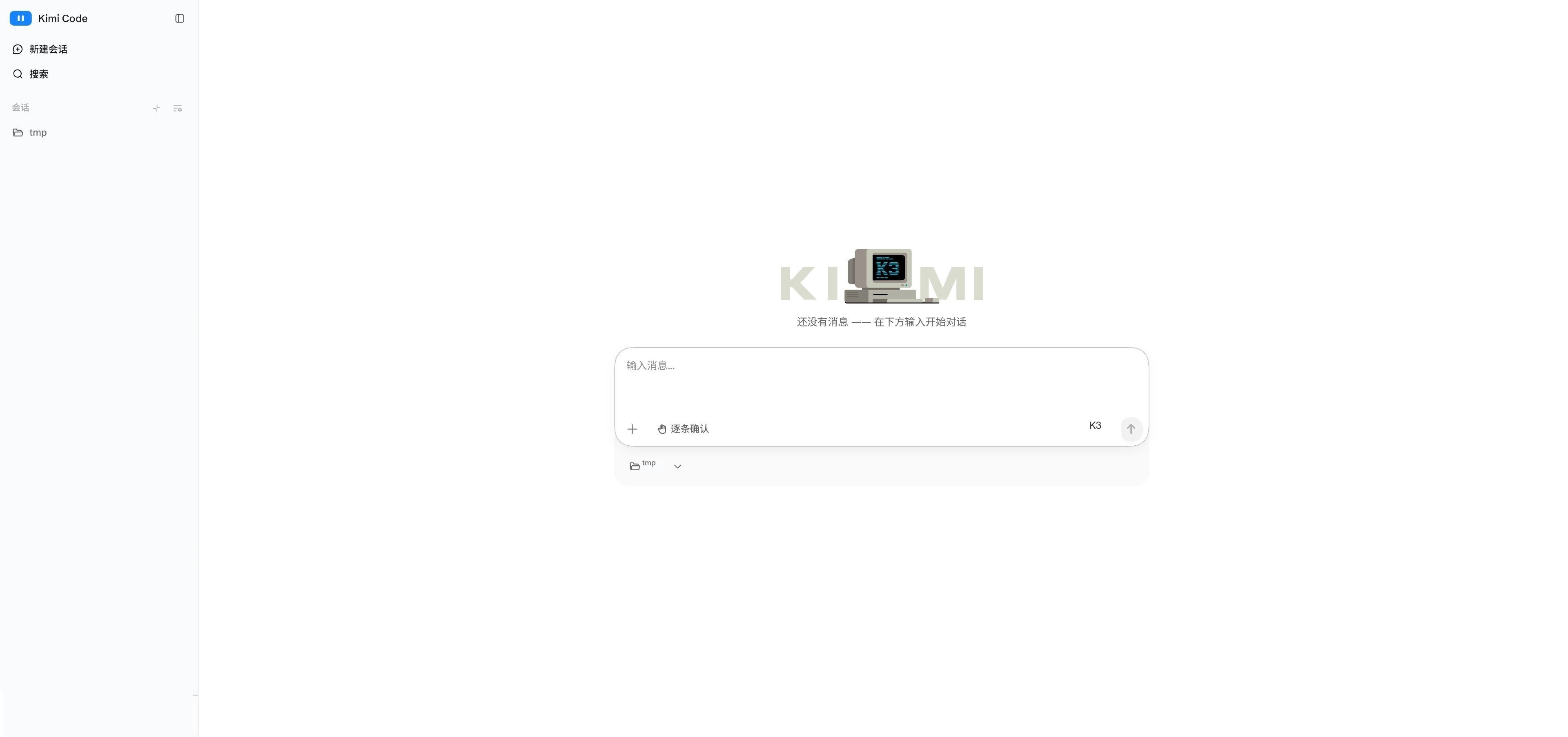 Kimi Code Web UI